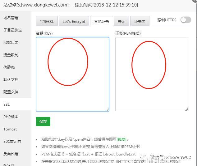 小白10分钟搭建网站+公众号+小程序#112